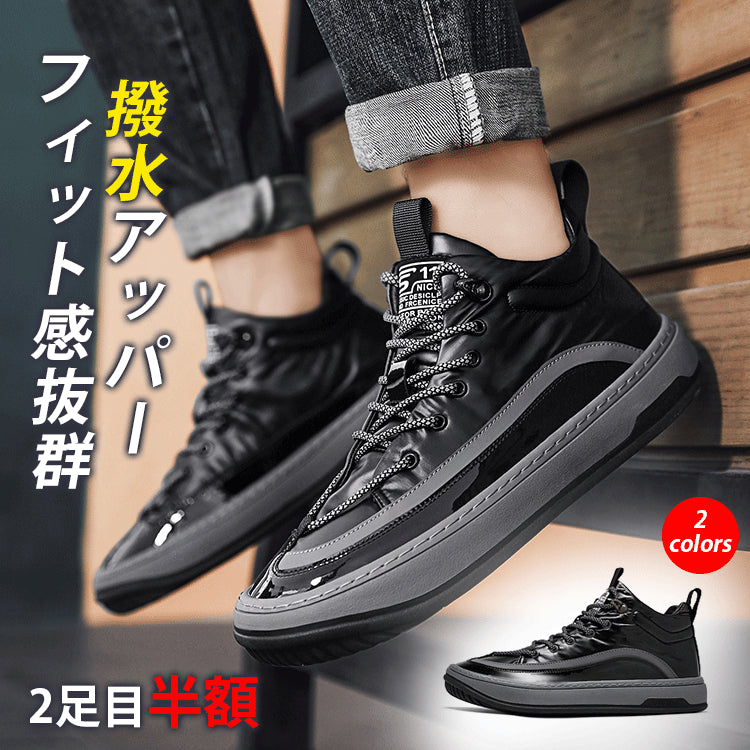 【カジュアルスニーカー】撥水アッパー、フィット感抜群、ゴムアウトソール、通気性が良い、豚革インソール